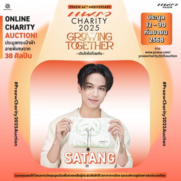 สตางค์ – กิตติภพ